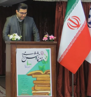 مراسم ویژه بزرگداشت هفته پژوهش