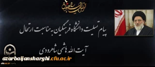 انا لله و انا الیه راجعون