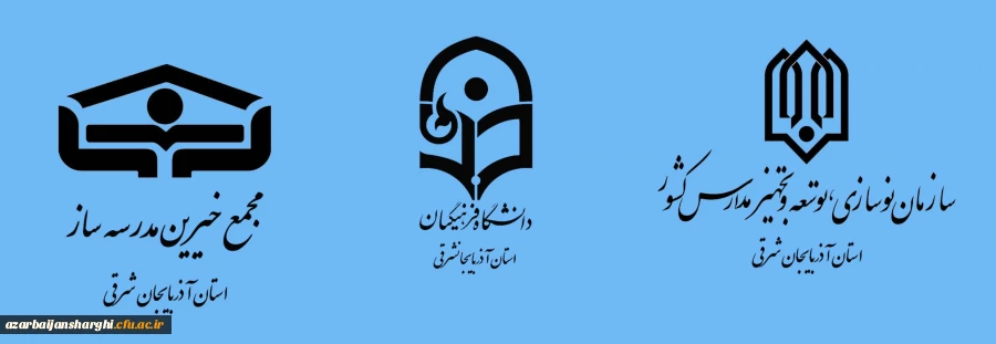 در جلسه مجمع خیرین مدرسه ساز