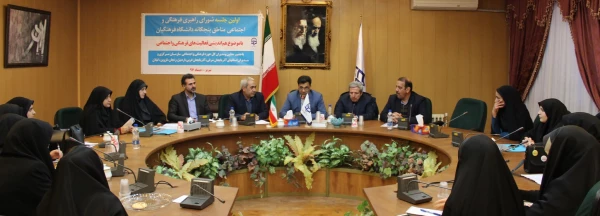 جلسه صمیمی نمایندگان تشکل های دانشجوئی با معاون فرهنگی و اجتماعی دانشگاه