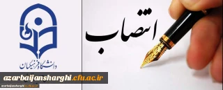 طی حکمی از جانب دکتر اسداله خدیوی صورت گرفت:

انتصاب معاون آموزشی، فرهنگی و پژوهشی پردیس فاطمه الزهرا(س)