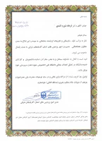 دکتر فرهاد شوره کندی به سمت معاون هماهنگی دانشگاه فرهنگیان آذربایجان شرقی منصوب شد