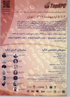 کنکره بین المللی سیستم های کلان مقیاس محاسباتی و تحلیل کلان داده