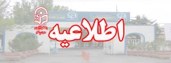 اطلاعیه برگزاری آزمون انتخاب مدرس آموزش خانواده