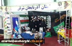 کسب مقام برتر تشکل های اسلامی دانشجوئی توسط دانشجو معلمان پردیس فاطمه الزهرا(س)  تبریز