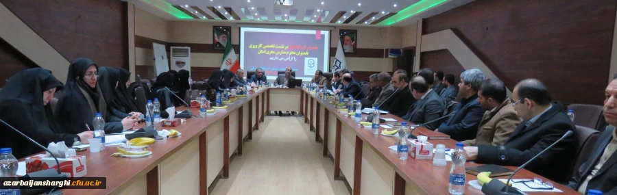 نشست تخصصی با مدیران مدارس مجری کاروزی استان آذربایجان شرقی