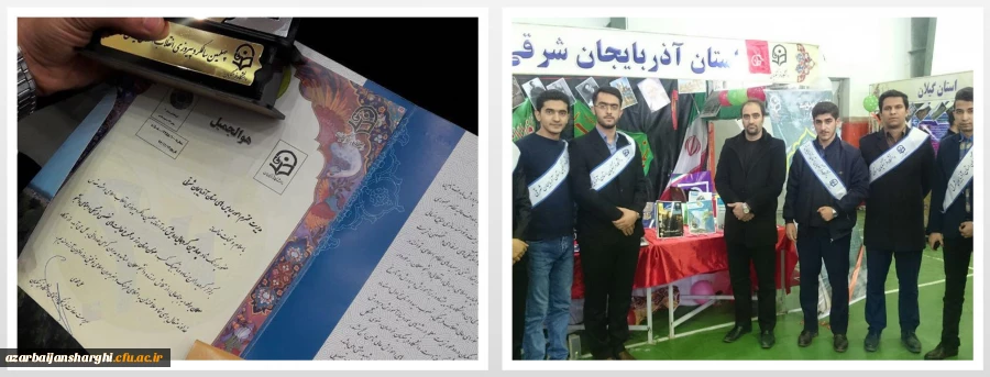 کسب عنوان استان برتر در فعالیت های تخصصی فرهنگی و اجتماعی توسط دانشجومعلمان پردیس علامه امینی(رض)تبریز