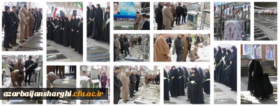 در سومین روز از دهه فجر انقلاب اسلامی صورت گرفت:

حضور در گلزار شهدا و تجدید پیمان با آرمان های بلند انقلاب اسلامی