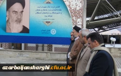 حضور در گلزار شهدا و تجدید پیمان با آرمان های بلند انقلاب اسلامی