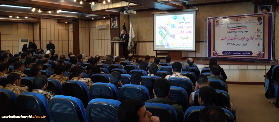 کسب رتبه برتر دانشگاه های استان در حوزه اوقات فراغت