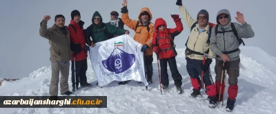 به مناسبت دهه فجر چهلمین سالگرد پیروزی شکوهمند انقلاب اسلامی انجام شد:

یکصدمین صعود تیم کوهنوردی دانشگاه فرهنگیان آذربایجان شرقی