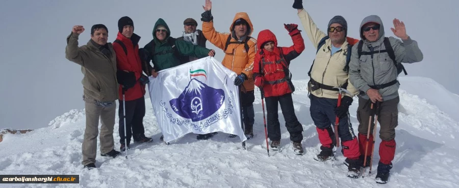 یکصدمین صعود تیم کوهنوردی دانشگاه فرهنگیان آذربایجان شرقی