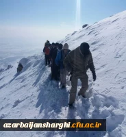 یکصدمین صعود تیم کوهنوردی دانشگاه فرهنگیان آذربایجان شرقی