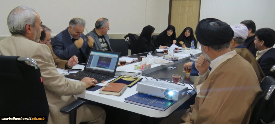 شورای فرهنگی دانشگاه فرهنگیان آذربایجان شرقی