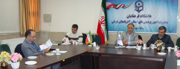 جلسه هیئت تحریریه فصلنامه پژوهش در آموزش شیمی