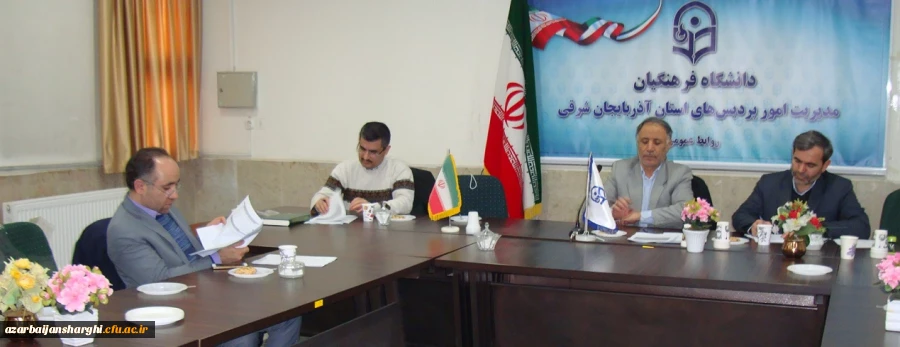 جلسه هیئت تحریریه فصلنامه پژوهش در آموزش شیمی