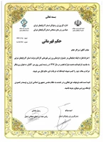 تجلیل از دانشگاه فرهنگیان آذربایجان شرقی  در اختتامیه مسابقات ورزشی کارکنان دولت