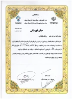 تجلیل از دانشگاه فرهنگیان آذربایجان شرقی  در اختتامیه مسابقات ورزشی کارکنان دولت