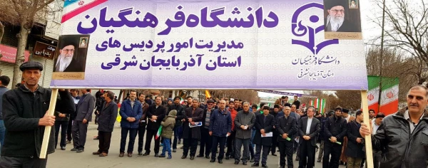 حضور مدیریت،اساتید،کارکنان و دانشجو معلمان در راهپیمایی یوم الله 22 بهمن