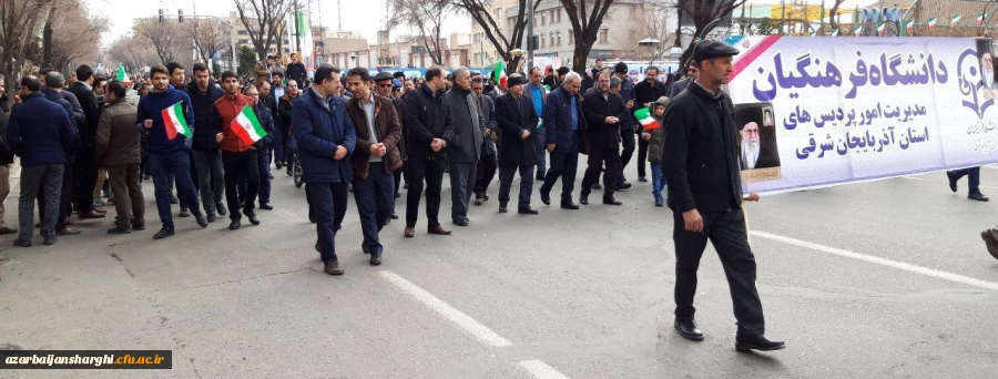 حضور مدیریت،اساتید،کارکنان و دانشجو معلمان در راهپیمایی یوم الله 22 بهمن