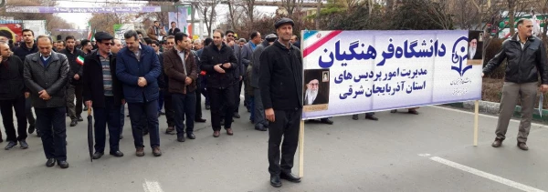 حضور مدیریت،اساتید،کارکنان و دانشجو معلمان در راهپیمایی یوم الله 22 بهمن