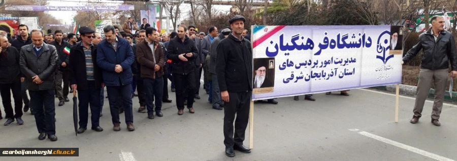 حضور مدیریت،اساتید،کارکنان و دانشجو معلمان در راهپیمایی یوم الله 22 بهمن