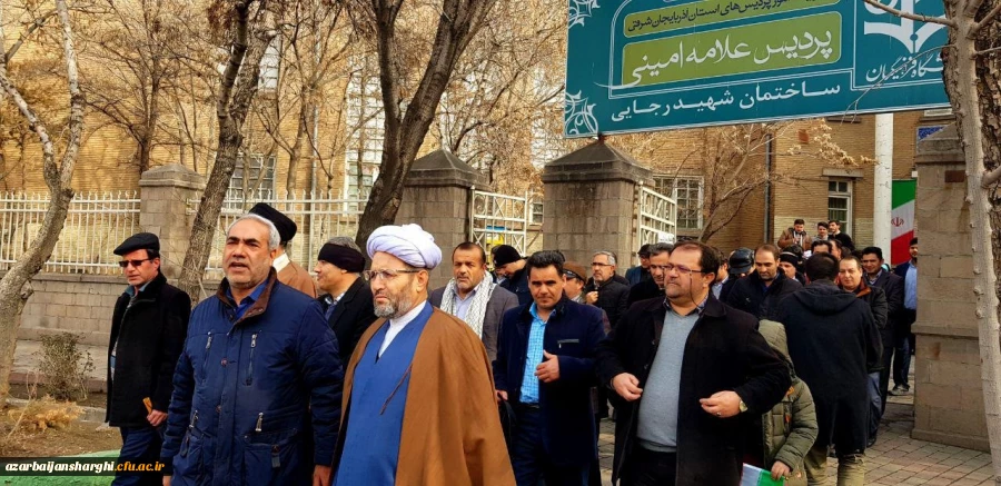 حضور مدیریت،اساتید،کارکنان و دانشجو معلمان در راهپیمایی یوم الله 22 بهمن
