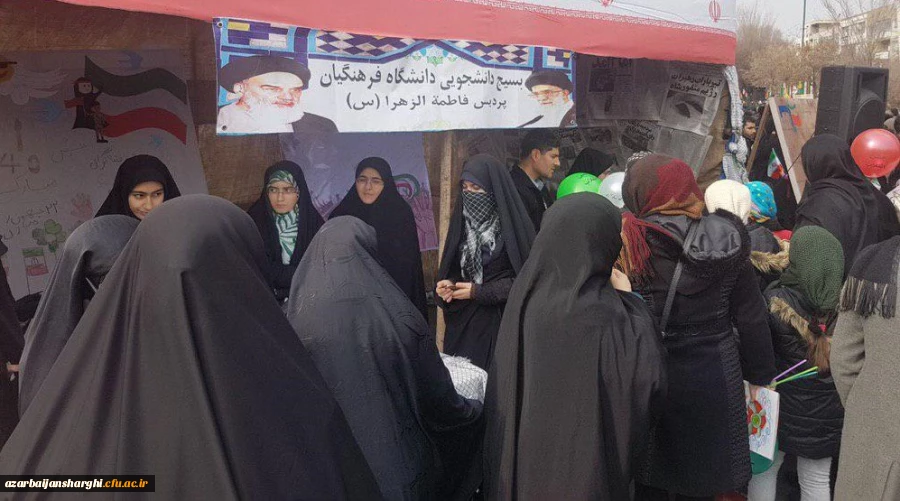 حضور مدیریت،اساتید،کارکنان و دانشجو معلمان در راهپیمایی یوم الله 22 بهمن