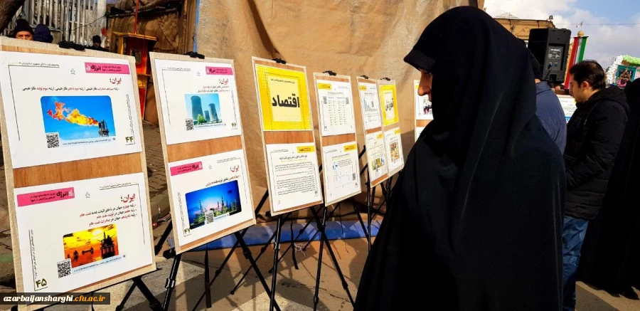 حضور مدیریت،اساتید،کارکنان و دانشجو معلمان در راهپیمایی یوم الله 22 بهمن