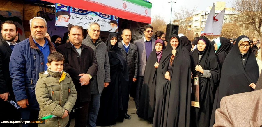 حضور مدیریت،اساتید،کارکنان و دانشجو معلمان در راهپیمایی یوم الله 22 بهمن
