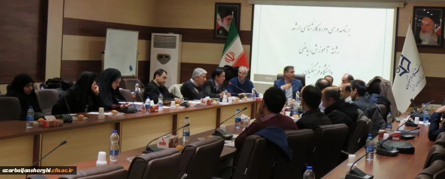 کارگروه بررسی سرفصل های رشته آموزش ریاضی در مقطع کارشناسی ارشد