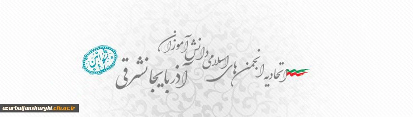 اطلاعیه برگزاری دوره ضمن خدمت " اقتصاد مقاومتی"