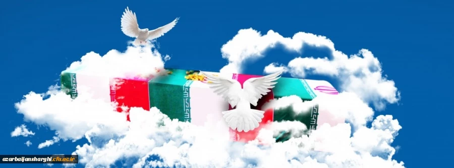 22 اسفند ماه روز بزرگداشت شهدا گرامی باد