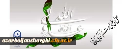 میلاد مولود کعبه و روز پدر گرامی باد