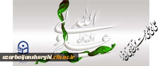 میلاد مولود کعبه و روز پدر گرامی باد