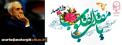 پیام تبریک نوروزی دکتر اسداله خدیوی خطاب به دانشجو معلمان