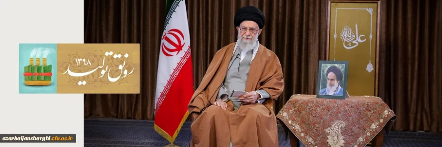 سال ۹۸، سال «رونق تولید» نام گرفت