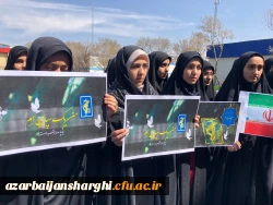 تجمع اعتراضی استادان، کارکنان و دانشجو معلمان در محکومیت اقدام آمریکا علیه سپاه پاسداران