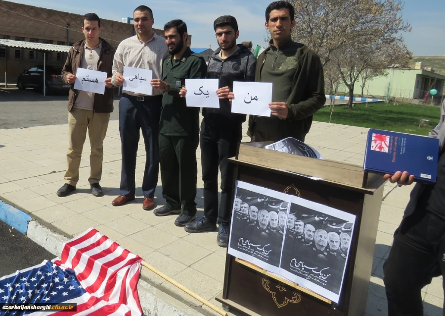 تجمع اعتراضی استادان، کارکنان و دانشجو معلمان در محکومیت اقدام آمریکا علیه سپاه پاسداران