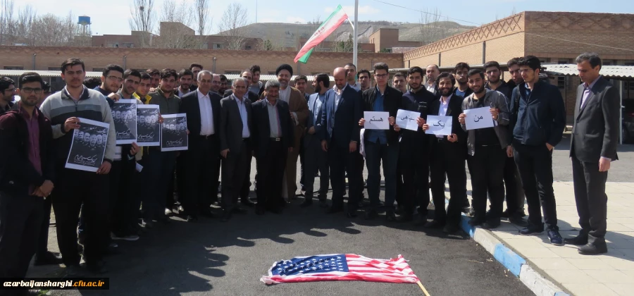 تجمع اعتراضی استادان، کارکنان و دانشجو معلمان در محکومیت اقدام آمریکا علیه سپاه پاسداران