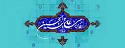ولادت حضرت امام زین العابدین علیه السلام مبارک باد