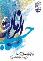 میلاد با سعادت یگانه منجی عالم بشریت، حضرت مهدی (عج) مبارک باد