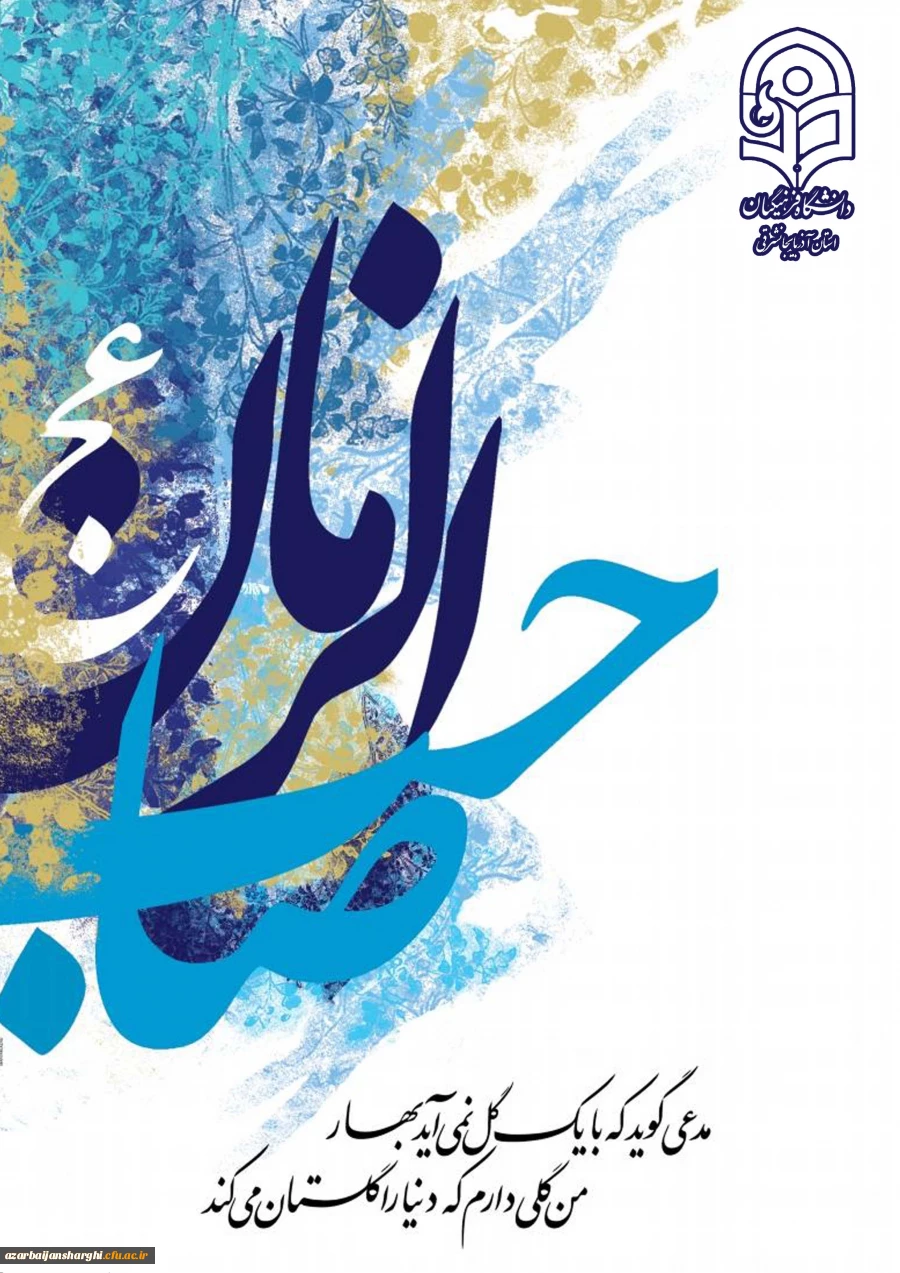 میلاد با سعادت یگانه منجی عالم بشریت، حضرت مهدی (عج) مبارک باد