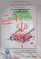 فراخوان مسابقه روزنامه دیواری