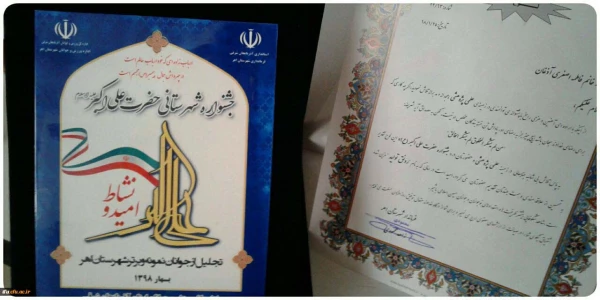 کسب عنوان جوان برتر جشنواره علی اکبر(ع) در حوزه علمی-پژوهشی توسط دانشجو معلم پردیس فاطمه الزهرا تبریز