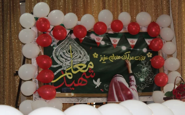 ویژه برنامه بزرگداشت مقام معلم در پردیس های استان آذربایجان شرقی