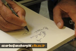 غرفه آذربایجان شرقی