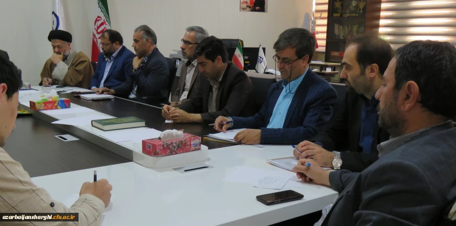 تشکیل جلسه شورای فرهنگی دانشگاه فرهنگیان آذربایجان شرقی