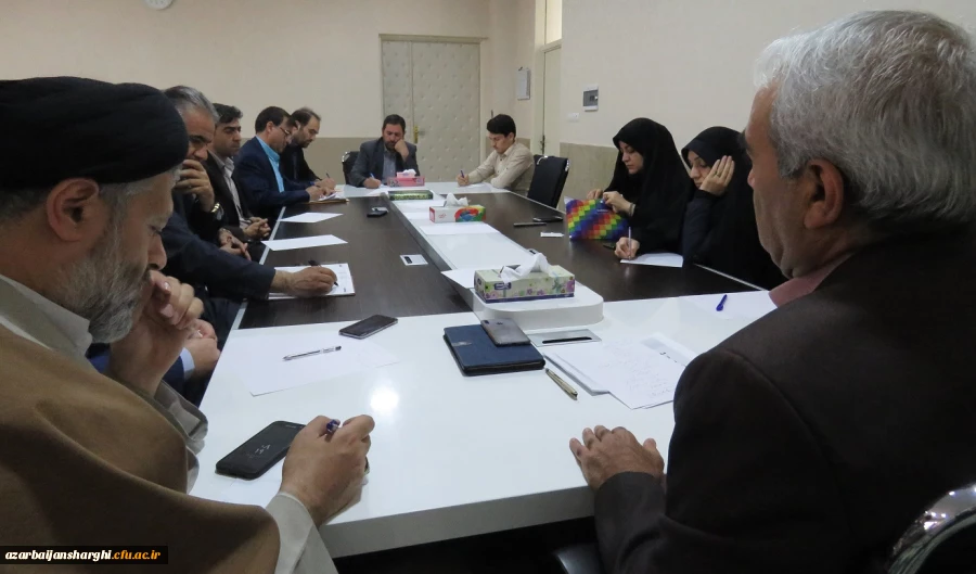 تشکیل جلسه شورای فرهنگی دانشگاه فرهنگیان آذربایجان شرقی