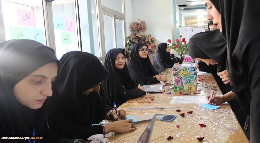 اتخابات شورای صنفی دانشجومعلمان دانشگاه فرهنگیان آذربایجان شرقی